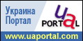 Украинский портАл